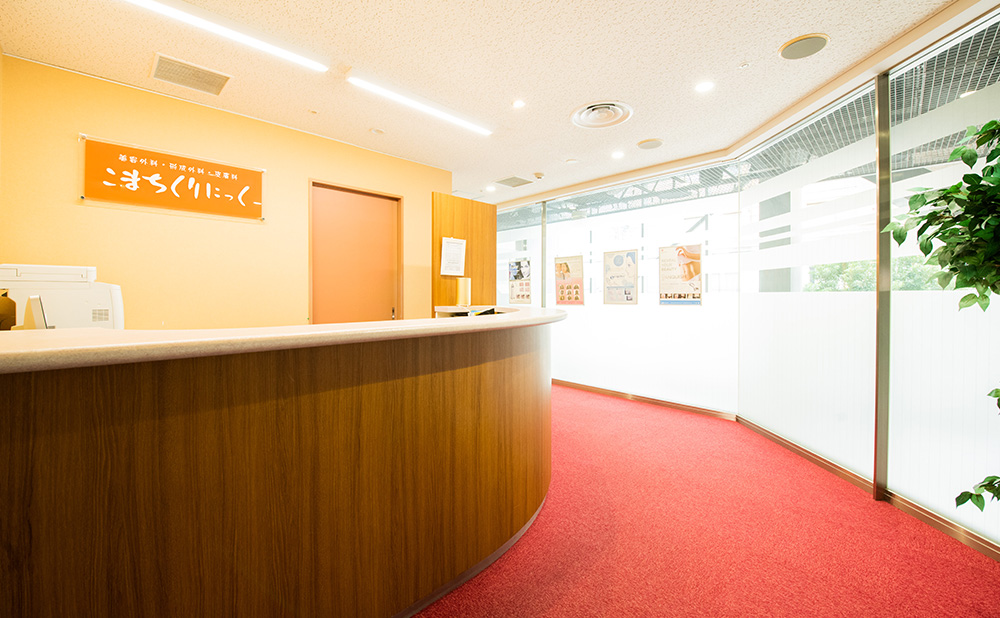 「毛周期」というサイクルをもとに複数回治療を行う必要のある脱毛治療で効果を出すためには「治療の継続」がとても大切です。当院は「京橋駅北口」から徒歩2分という通いやすい場所にあるため、通院の負担が少ないメリットがあります。
また、診療は完全予約制をとっております。患者様お一人おひとりにしっかりと時間を確保し、お話を伺ってまいりますので、落ち着いてお悩みをお伝えください。
